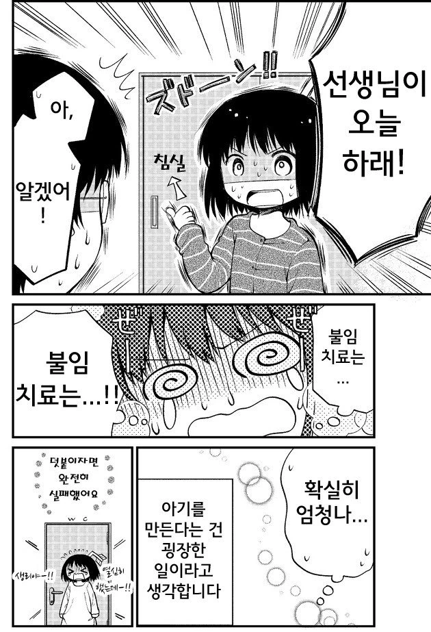 manga_2982766_010.webp
