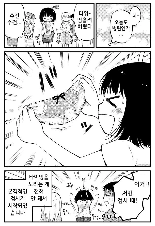 manga_2982766_011.webp