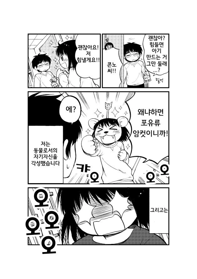 manga_2982766_026.webp