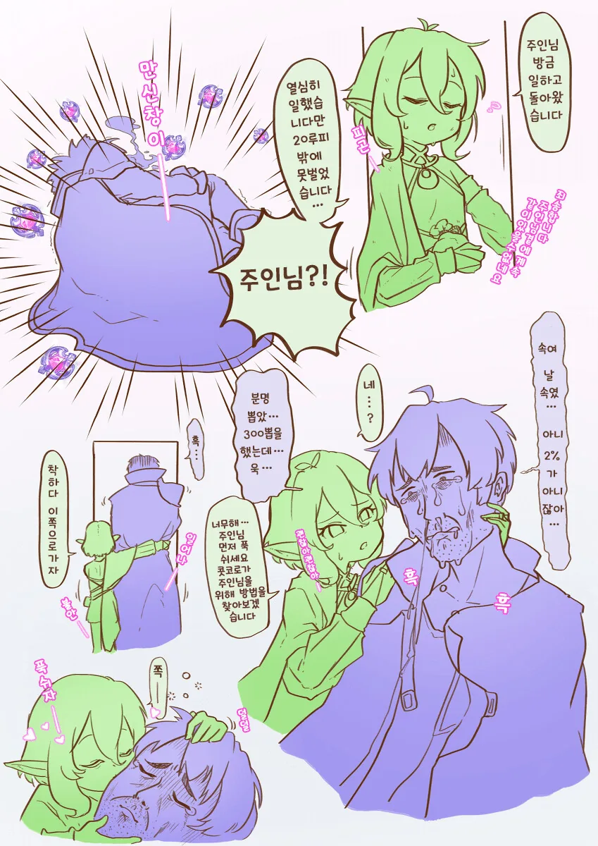 manga_3001818_003.webp