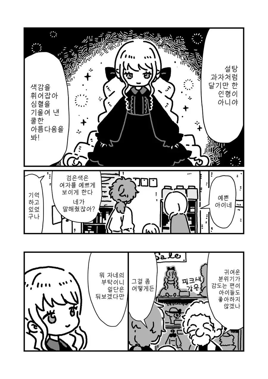 manga_3012219_004.webp