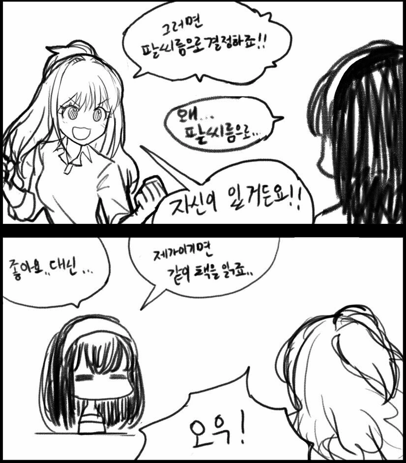 manga_304650_002.webp