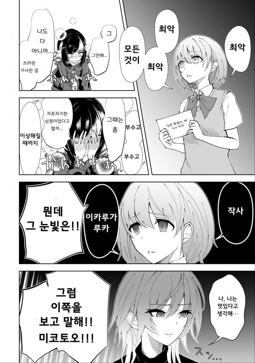 manga_3138407_001.webp