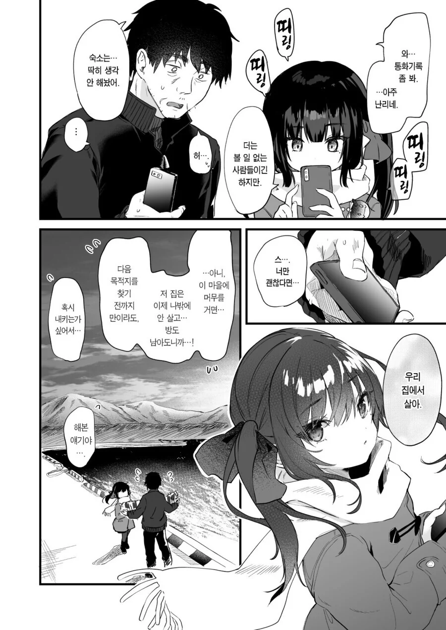 manga_3210705_006.webp