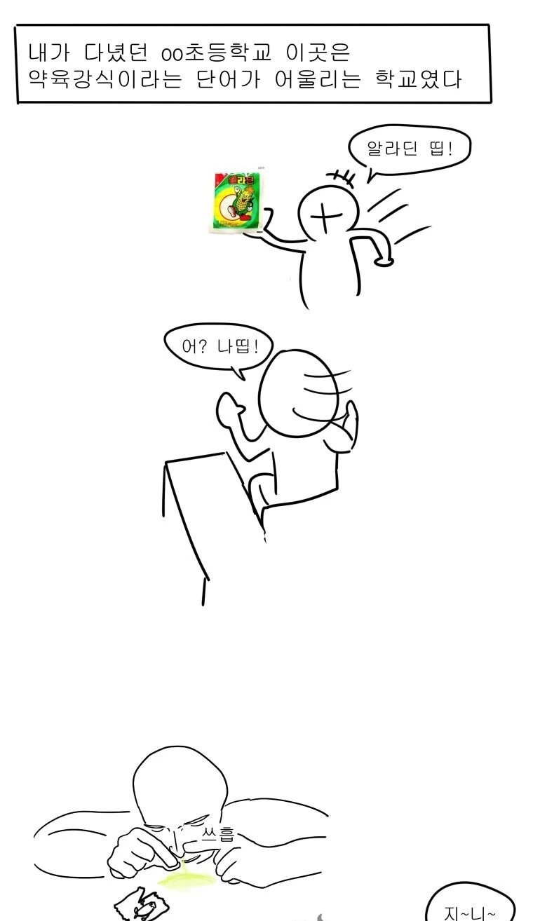 manga_331424_001.webp