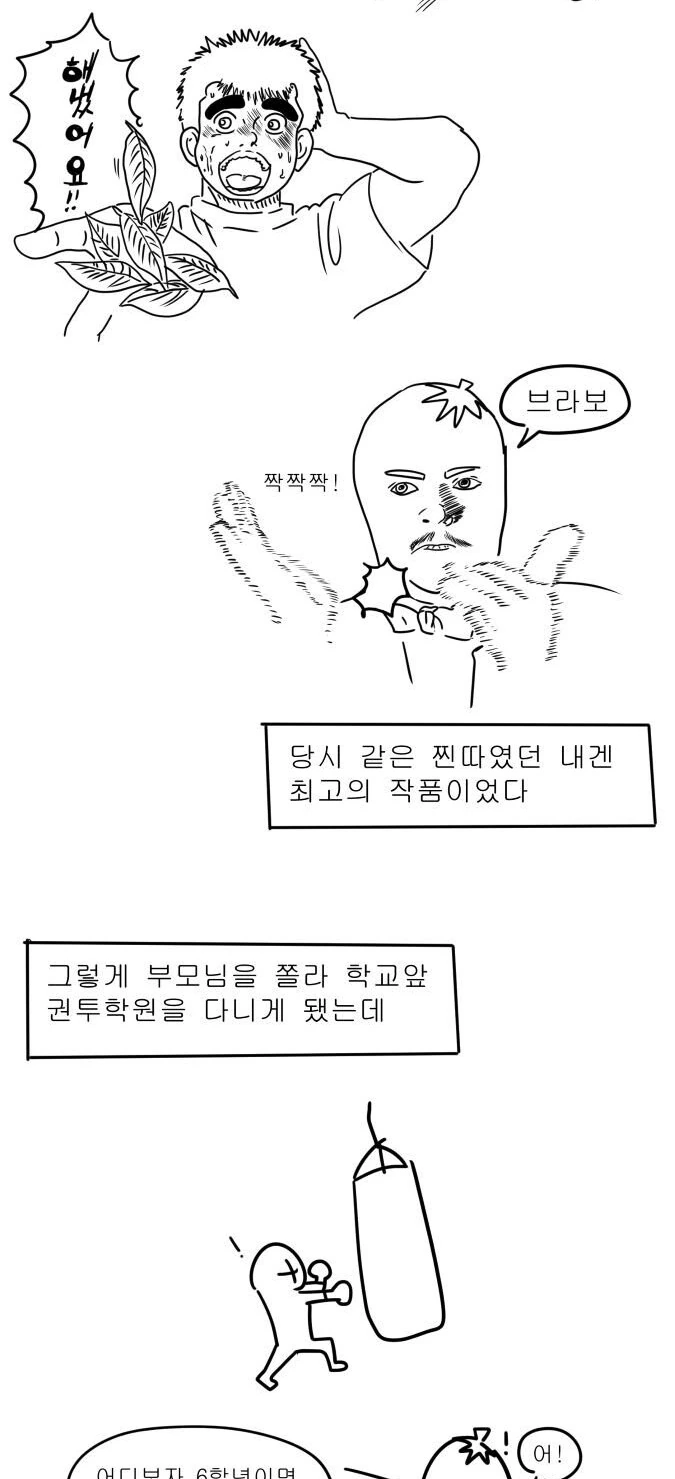 manga_331424_007.webp