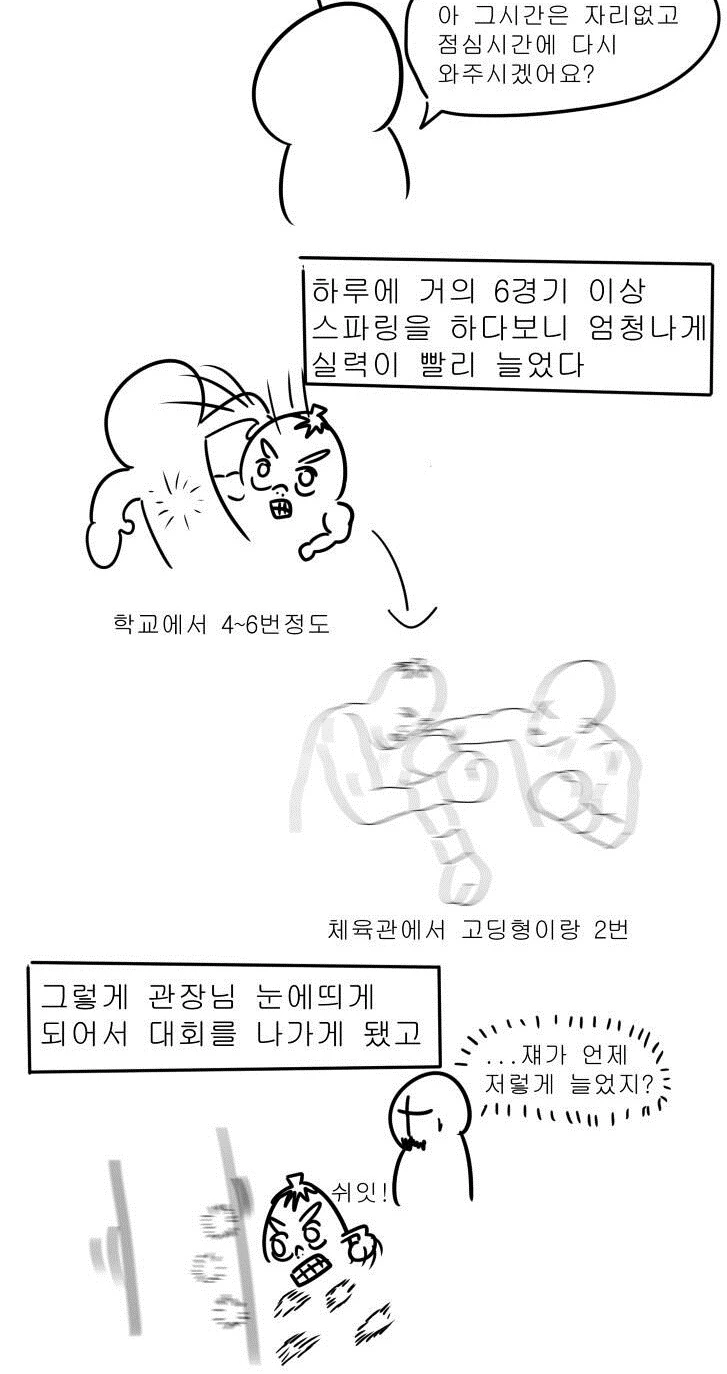 manga_331424_029.webp