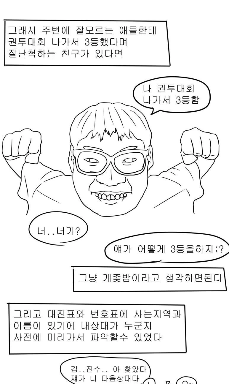 manga_331424_036.webp
