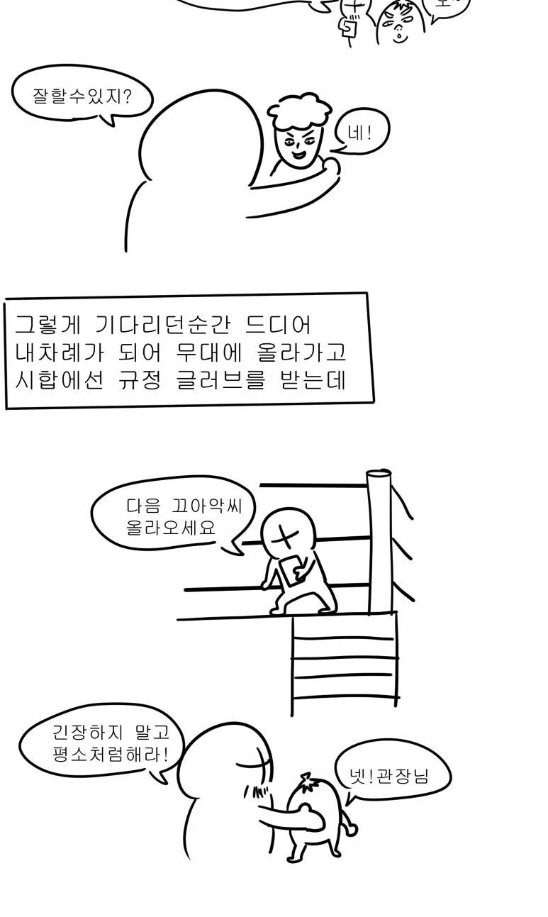 manga_331424_037.webp
