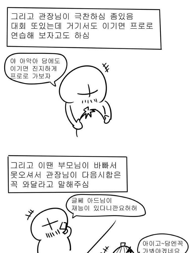 manga_331424_044.webp