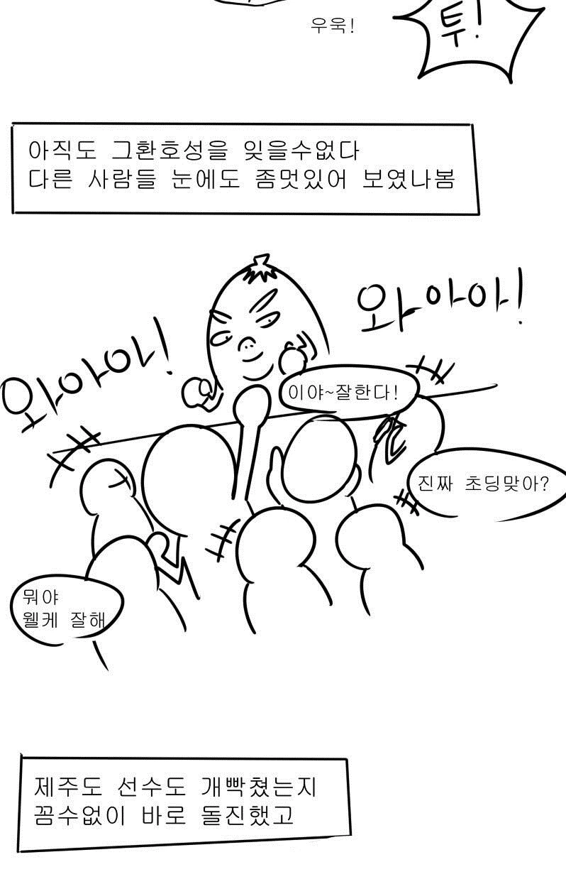 manga_331424_054.webp