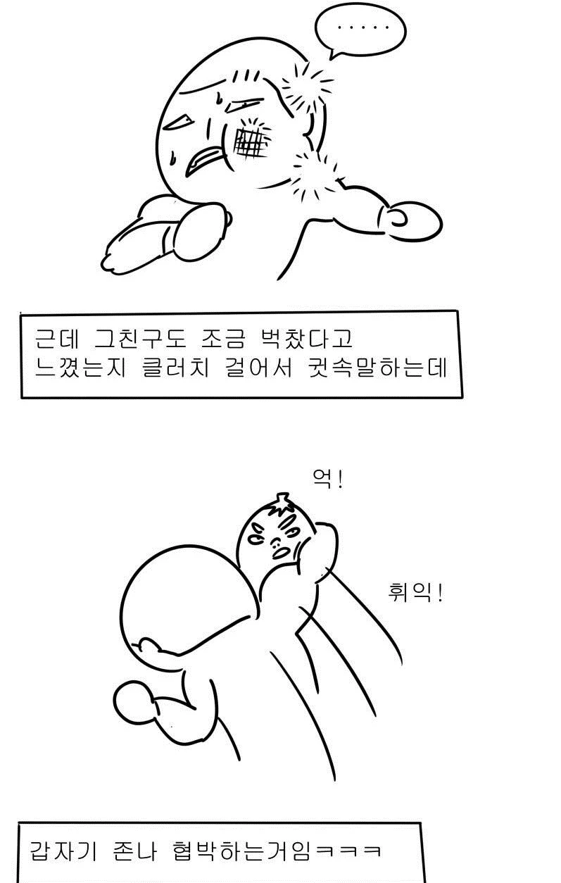 manga_331424_057.webp