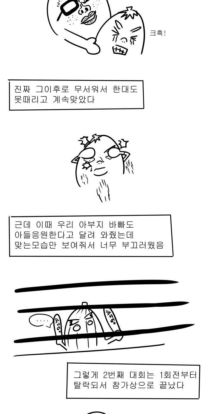 manga_331424_062.webp