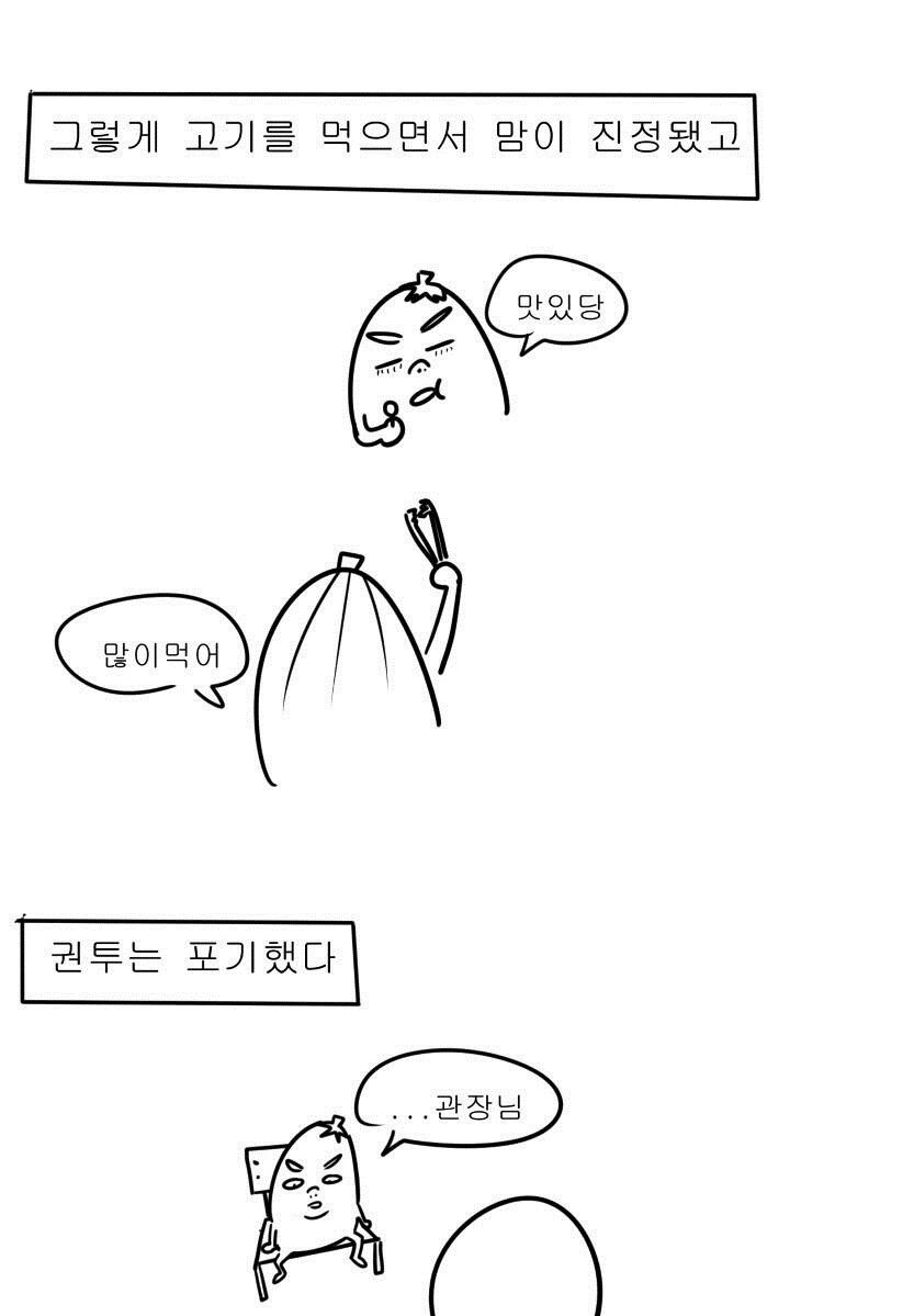 manga_331424_068.webp