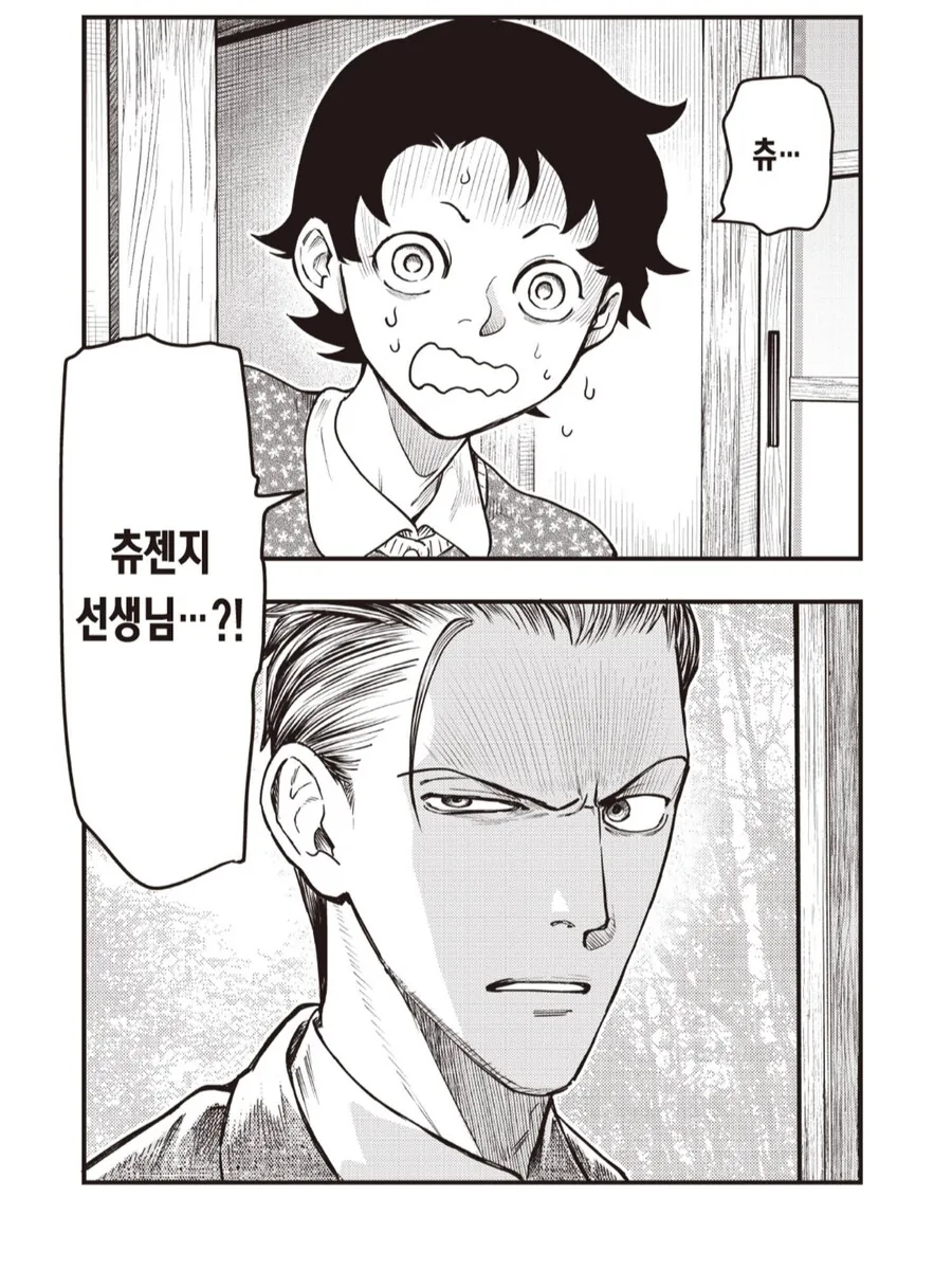 유령이 나오는 집보다 더 무서운것.manhwa_3.png