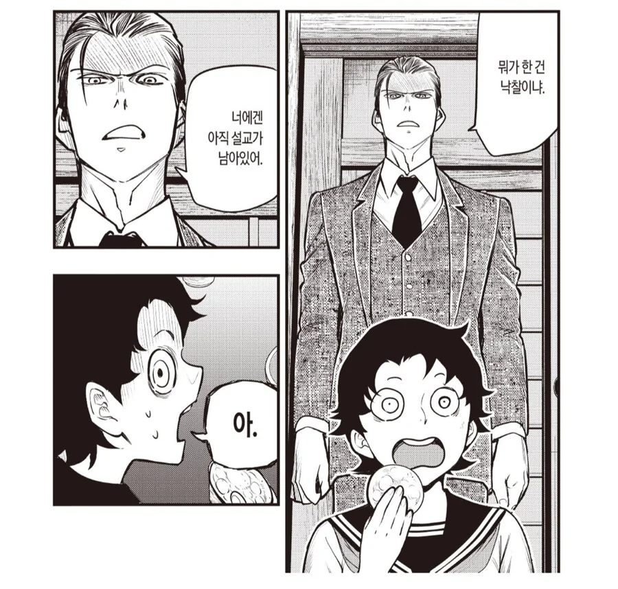 유령이 나오는 집보다 더 무서운것.manhwa_4.png