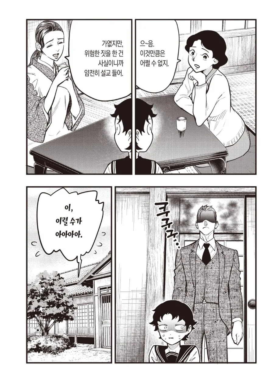 유령이 나오는 집보다 더 무서운것.manhwa_5.png