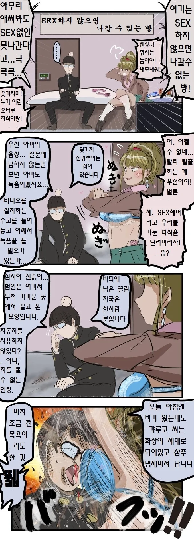 manga_3482137_001.webp