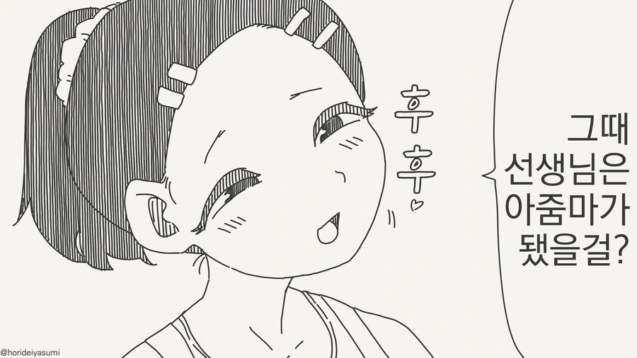 순수함이라는 폭력!.manga_2.jpg