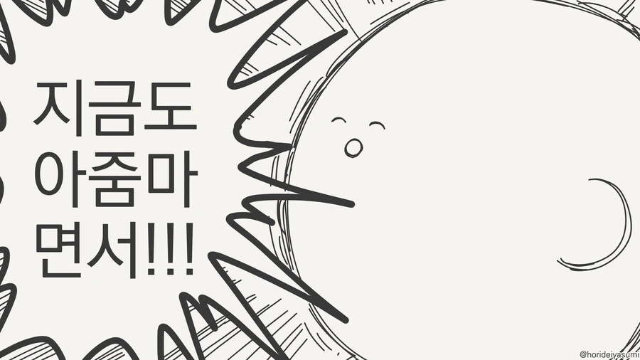 순수함이라는 폭력!.manga_3.jpg