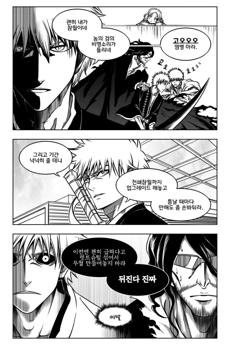 블리치) 인생 2회차 이치고.manga_4.jpg