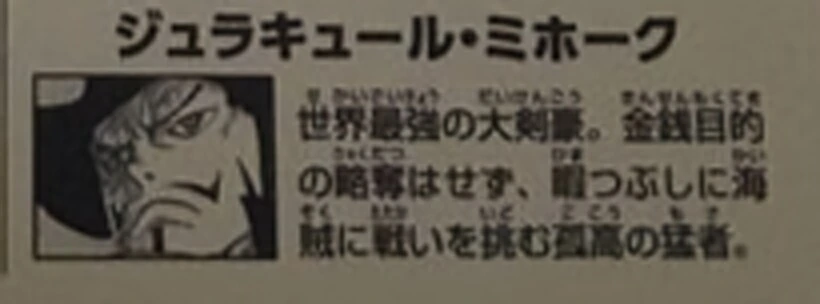 원피스) 미호크가 절대로 하지 않는다는 것_1.jpg