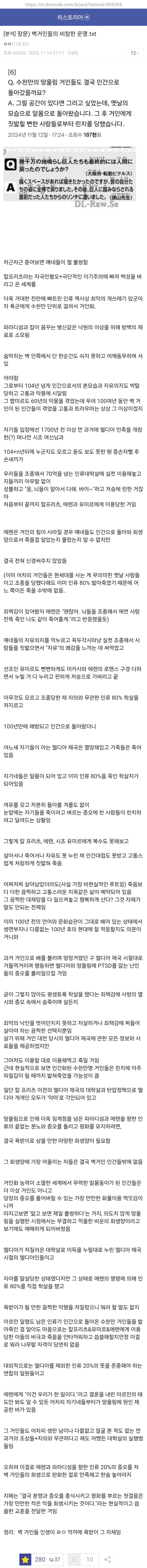 진격거) 설정 공개로 등장한 또 다른 피해자_1.jpg