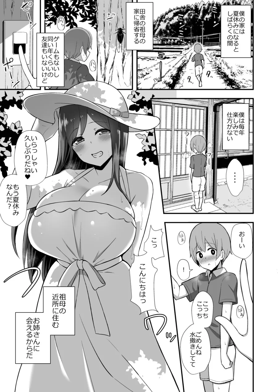 manga_3640503_002.webp
