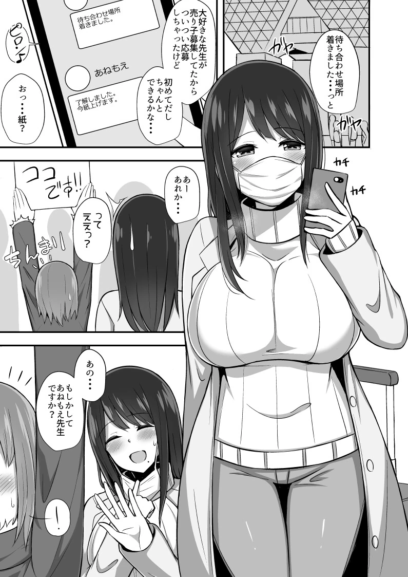 manga_3640503_006.webp