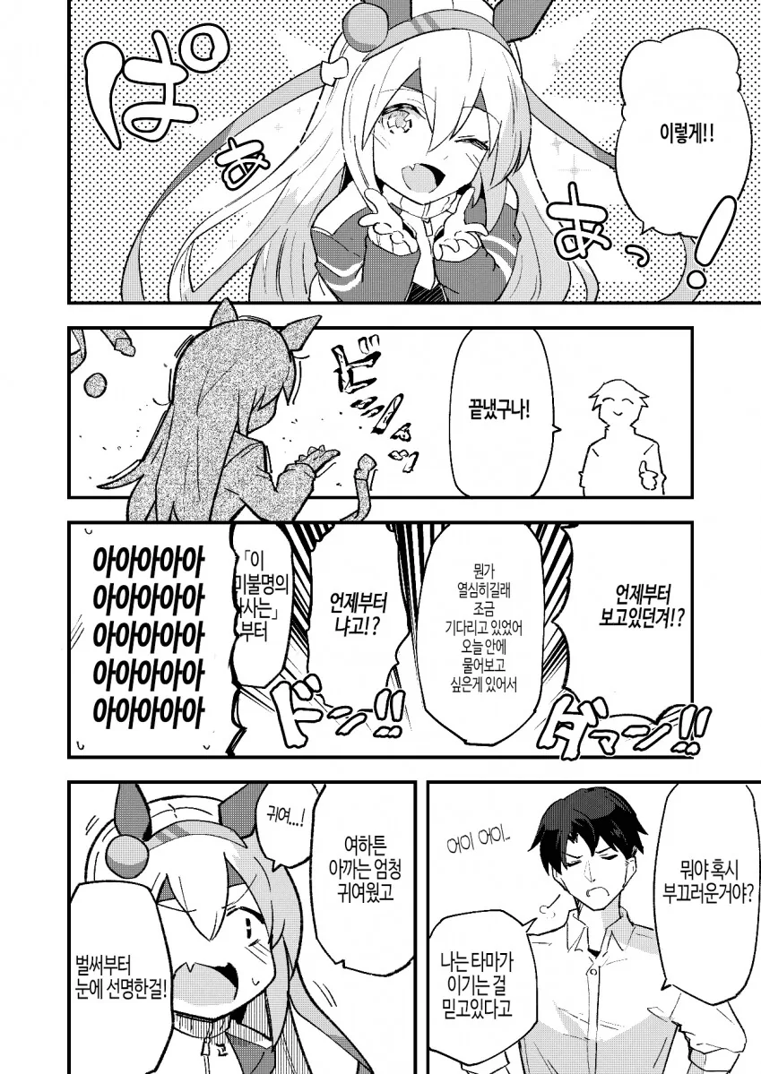manga_3691043_003.webp