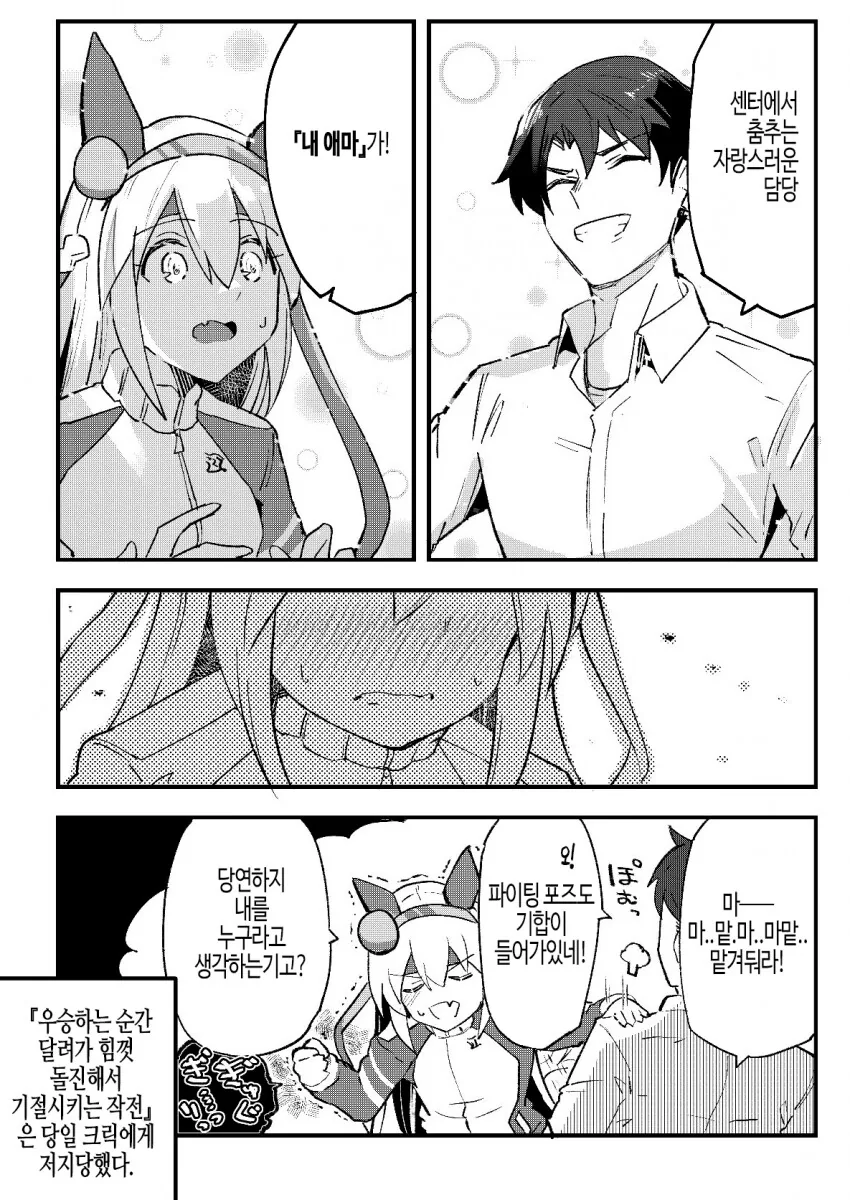 manga_3691043_004.webp
