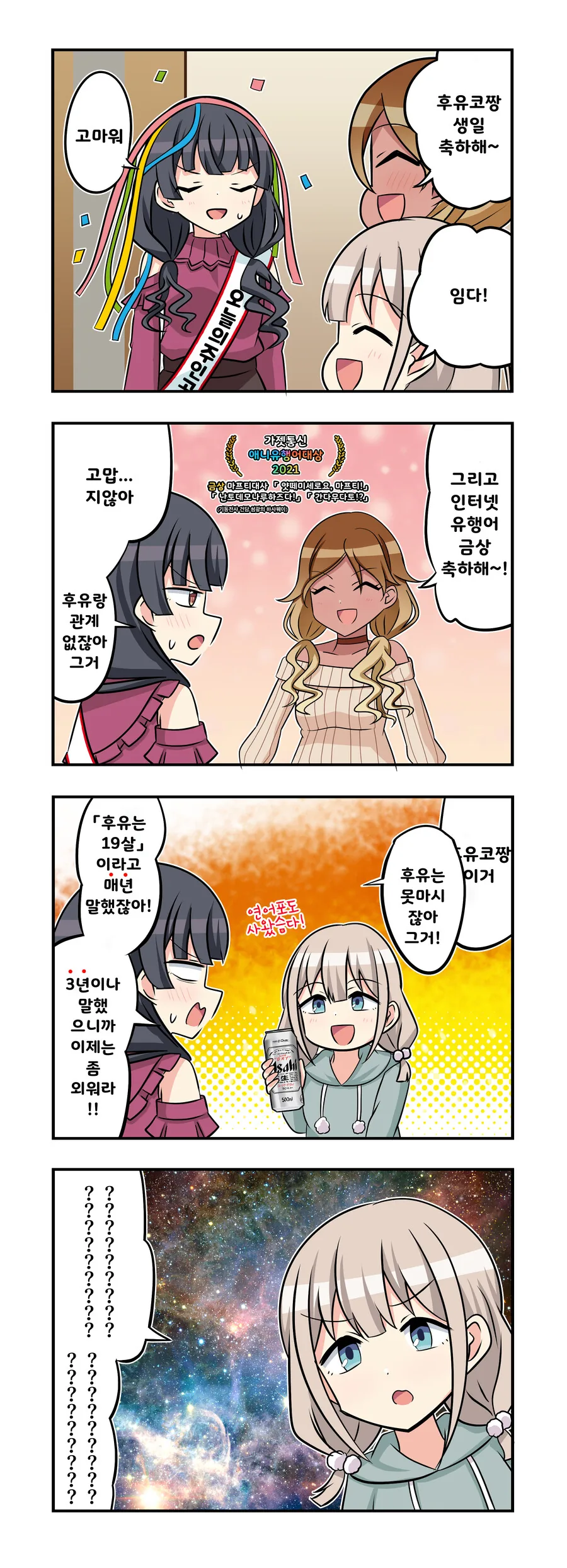 manga_3692038_001.webp
