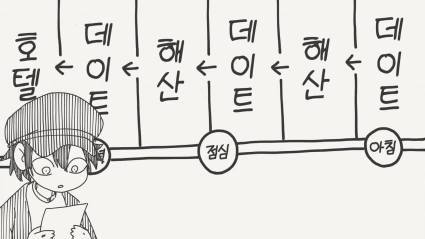 완벽한 데이트.manga_3.jpg