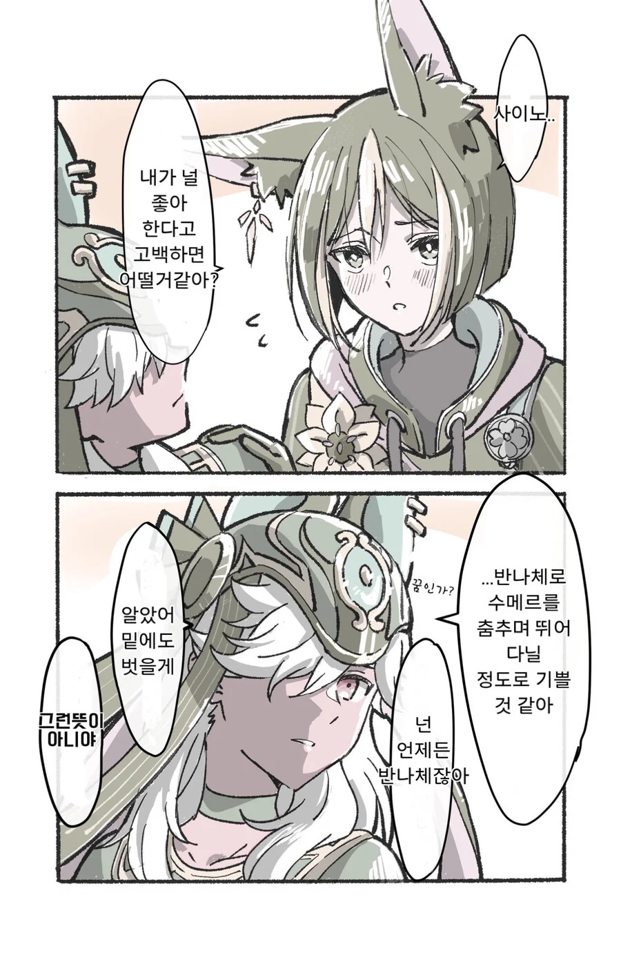 호모, 원신) 구캐들 상향되는거 환영함_3.jpg
