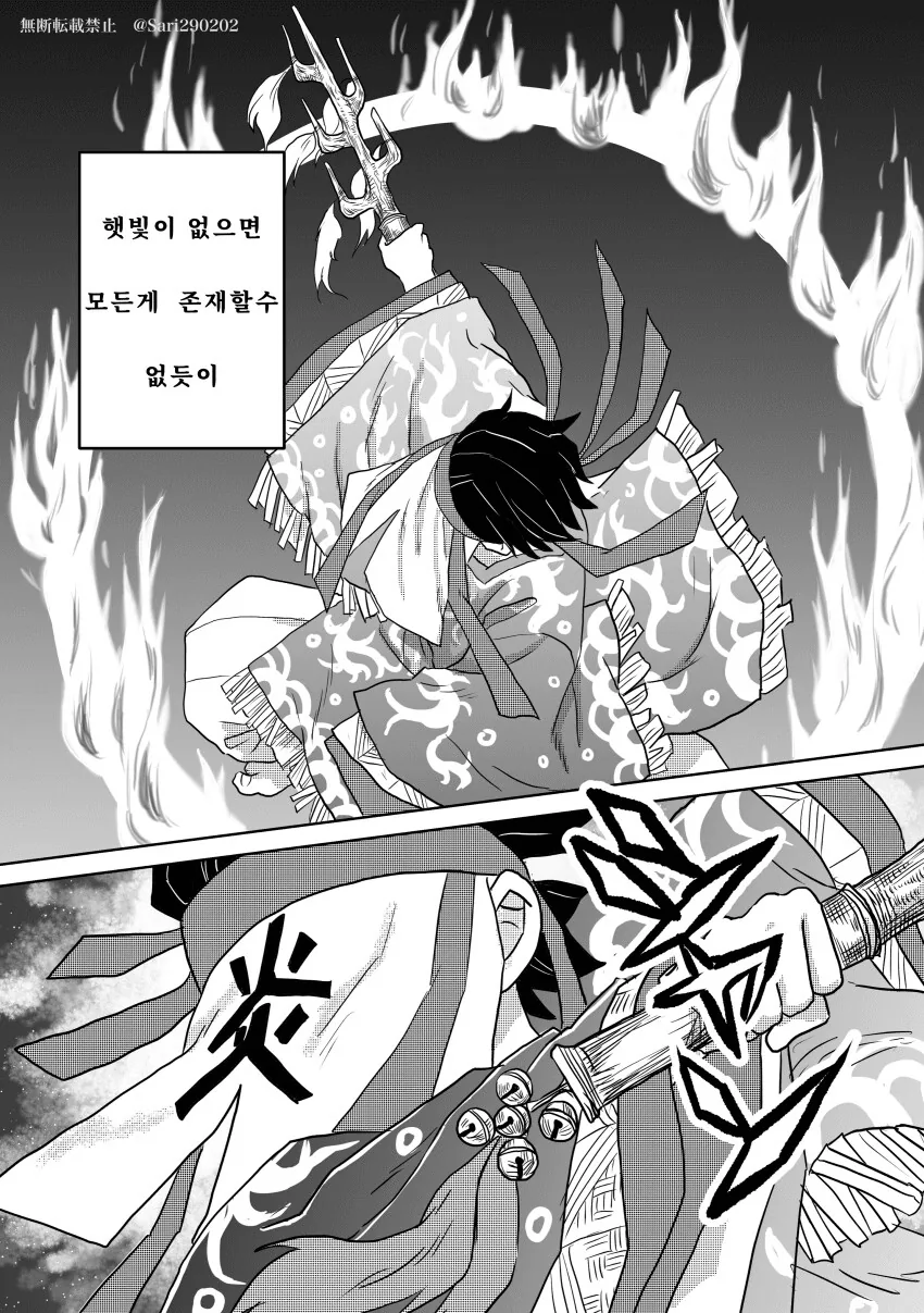 귀멸)후일담.fancomic_6.png