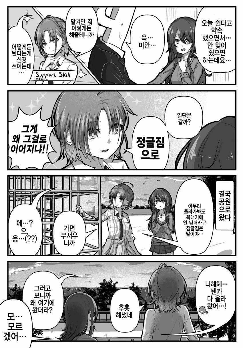 manga_377821_001.webp