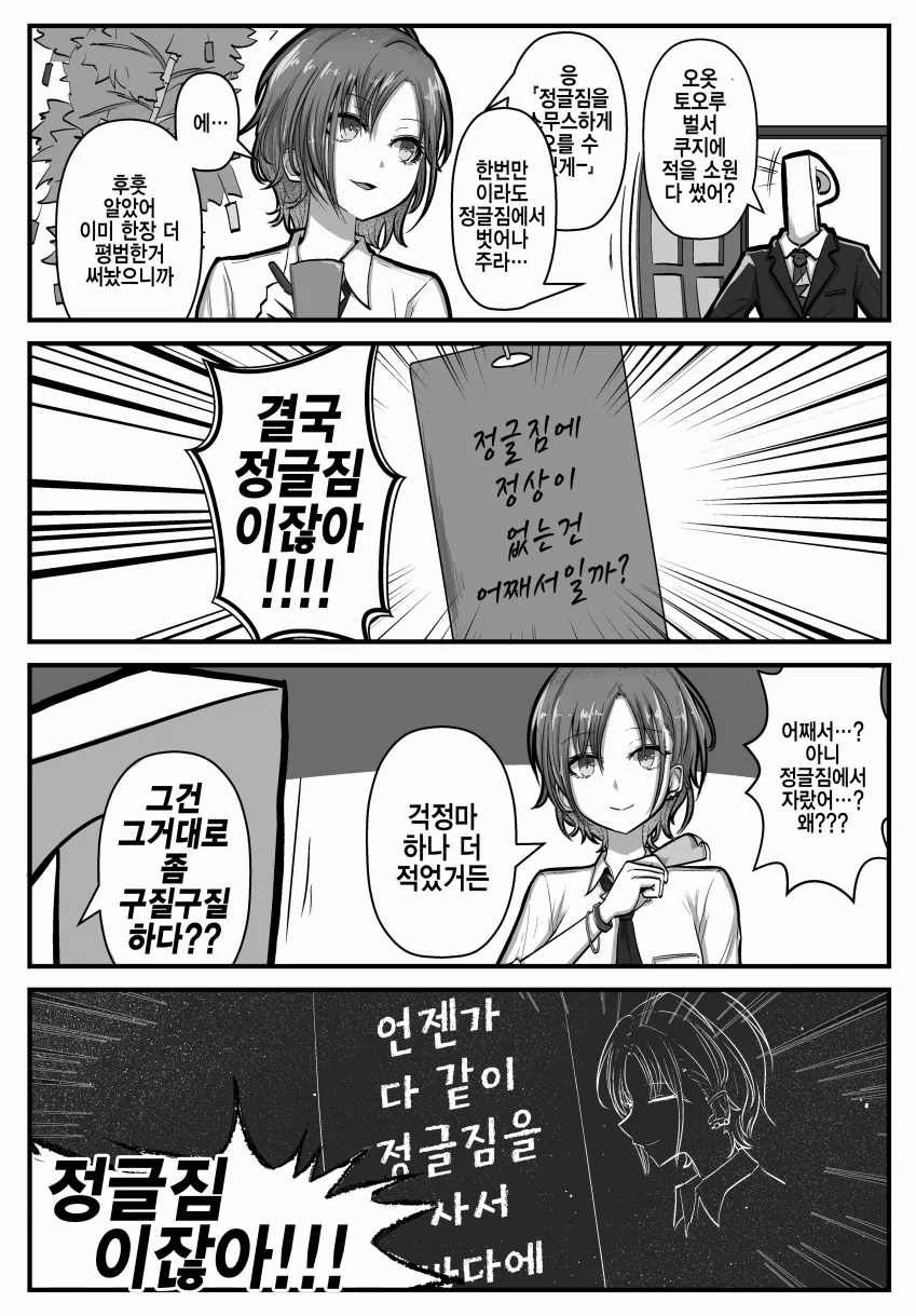 manga_377821_002.webp