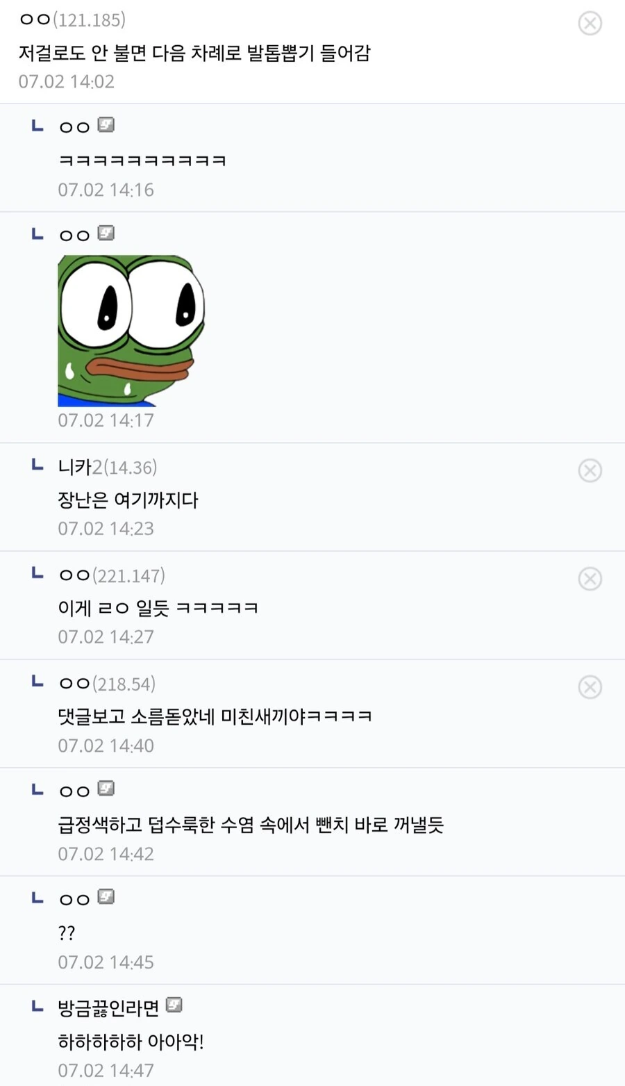 원피스 로저 해적단식 고문법_8.jpg