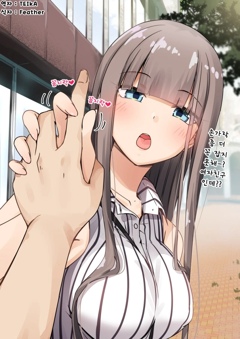 렌탈 여친과 달리 제대로 콩깍지 씌인 여주가 나오는 만화_2.png