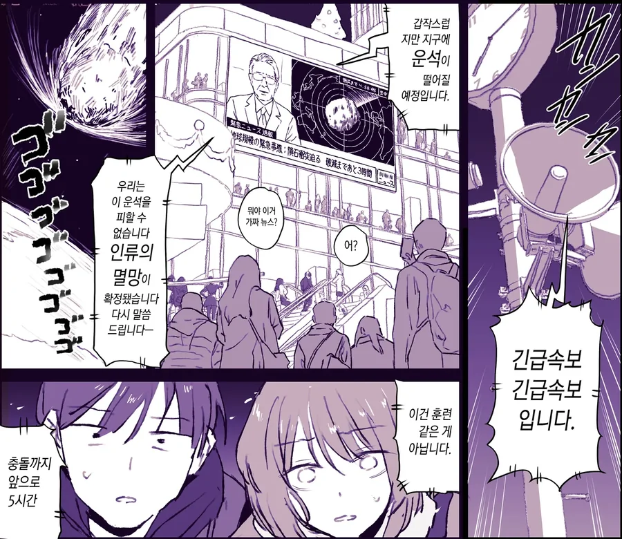 크리스마스를 함께 보내는 지긋지긋한 인연의 남녀.manga_2.webp