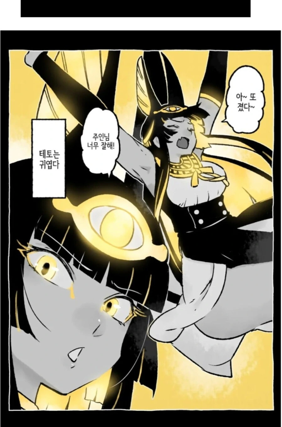 혐)네크로맨스_2.jpg