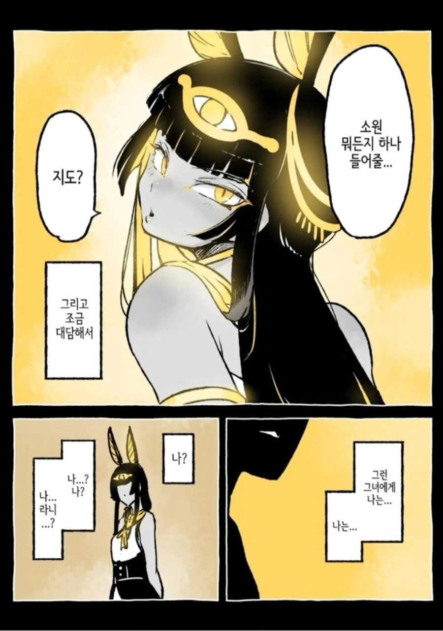 혐)네크로맨스_4.jpg