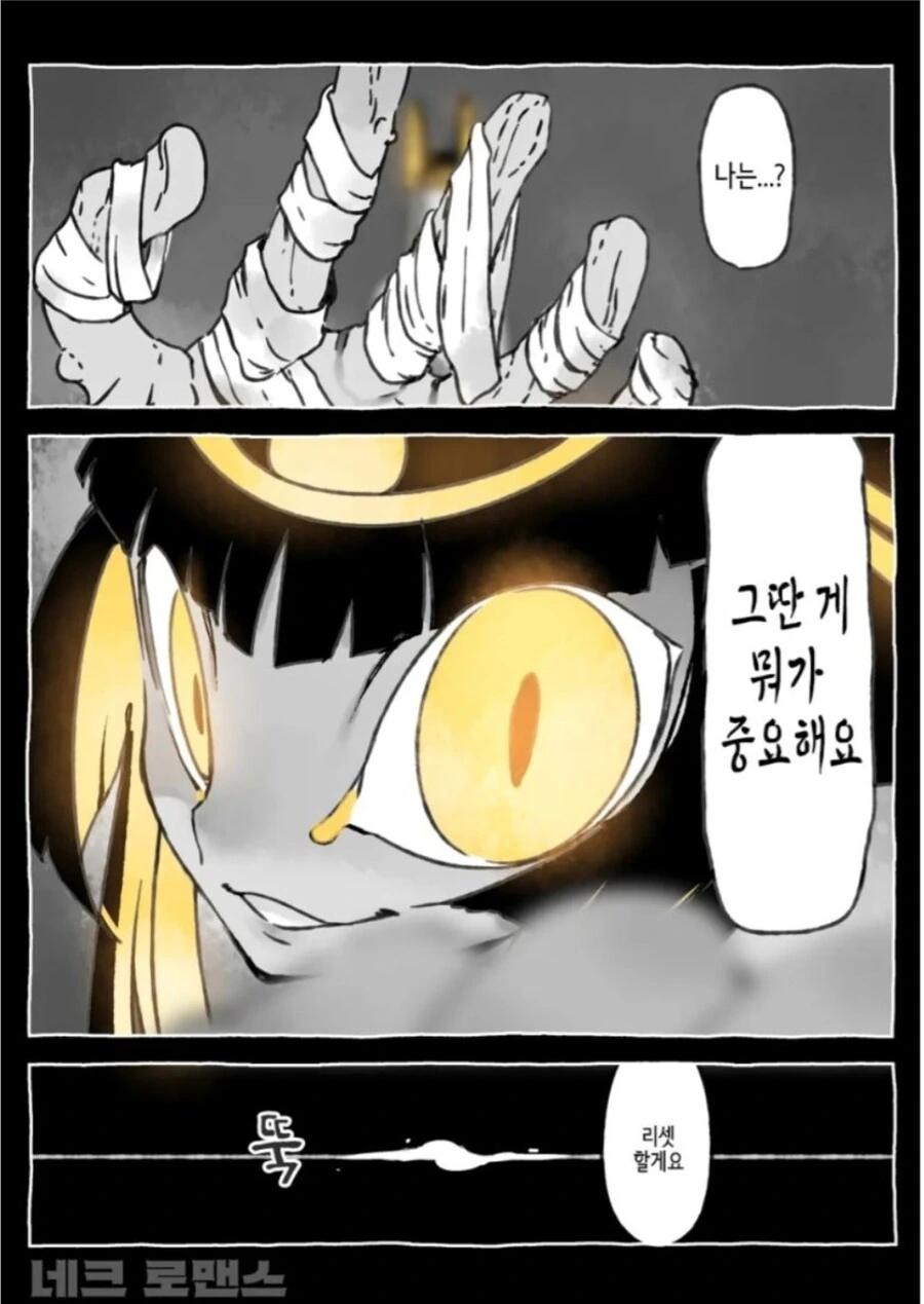 혐)네크로맨스_5.jpg