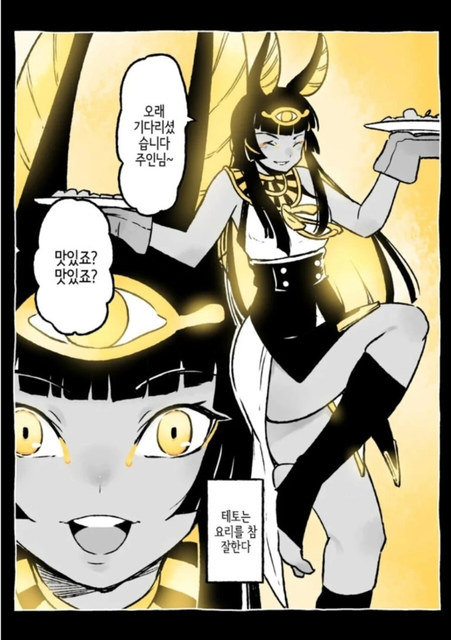 혐)네크로맨스_6.jpg