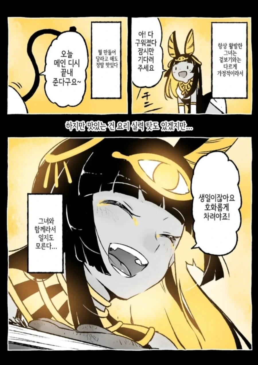 혐)네크로맨스_7.jpg