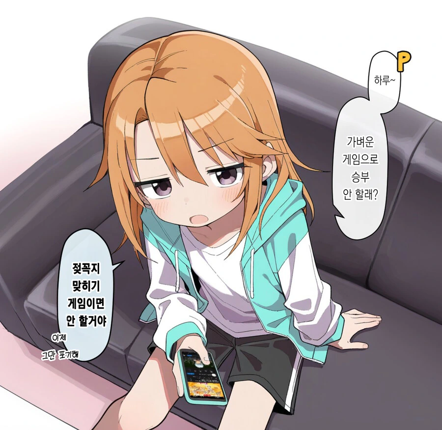 a i 의 발전이 너무 무섭다 ㄷㄷㄷ.manga_8.jpg
