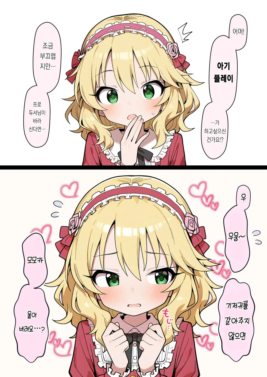 a i 의 발전이 너무 무섭다 ㄷㄷㄷ.manga_11.jpg