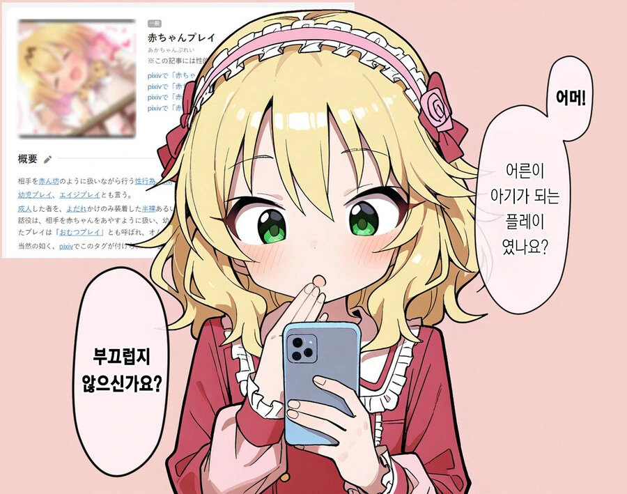 a i 의 발전이 너무 무섭다 ㄷㄷㄷ.manga_12.jpg