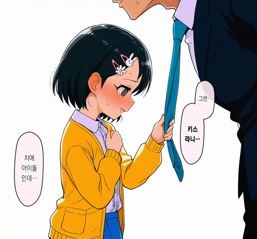a i 의 발전이 너무 무섭다 ㄷㄷㄷ.manga_15.jpg