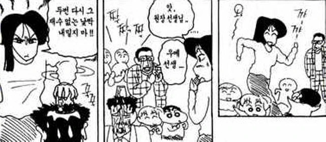 [짱구는못말려]아무리 일이 힘들어도 보람차게 하는 나미리 선생_4.jpg